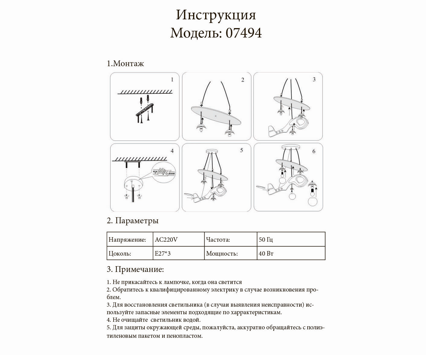 Подвесная люстра Kink Light DETI_AVIA 07494