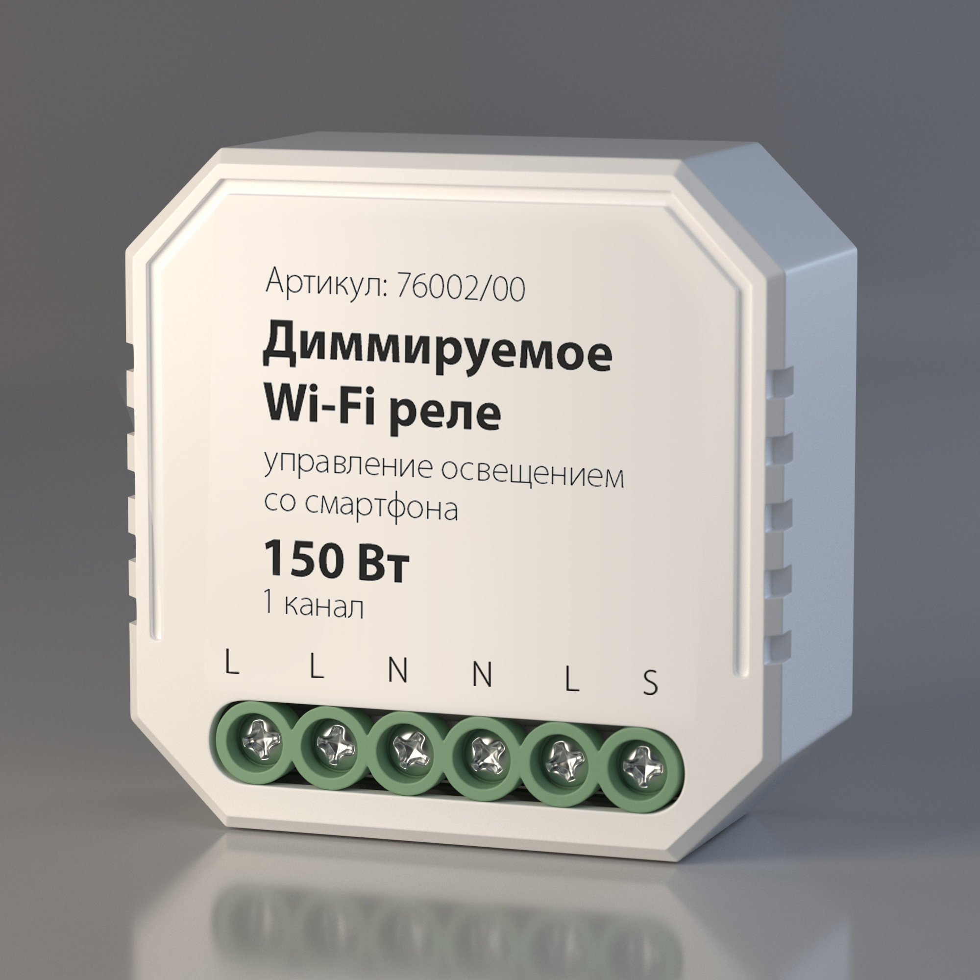 Реле Wi-Fi Elektrostandard WF 76002/00 4690389171611