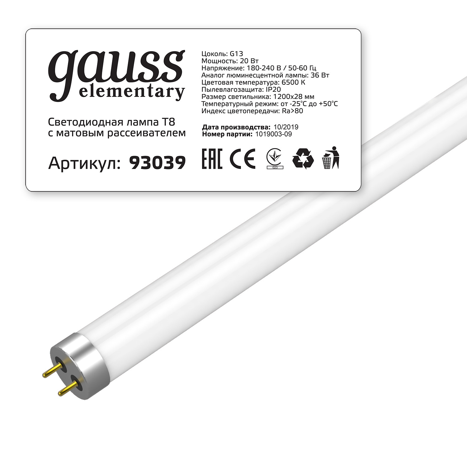Светодиодная лампа Gauss T8 20W 1600Lm 6500K G13 93039