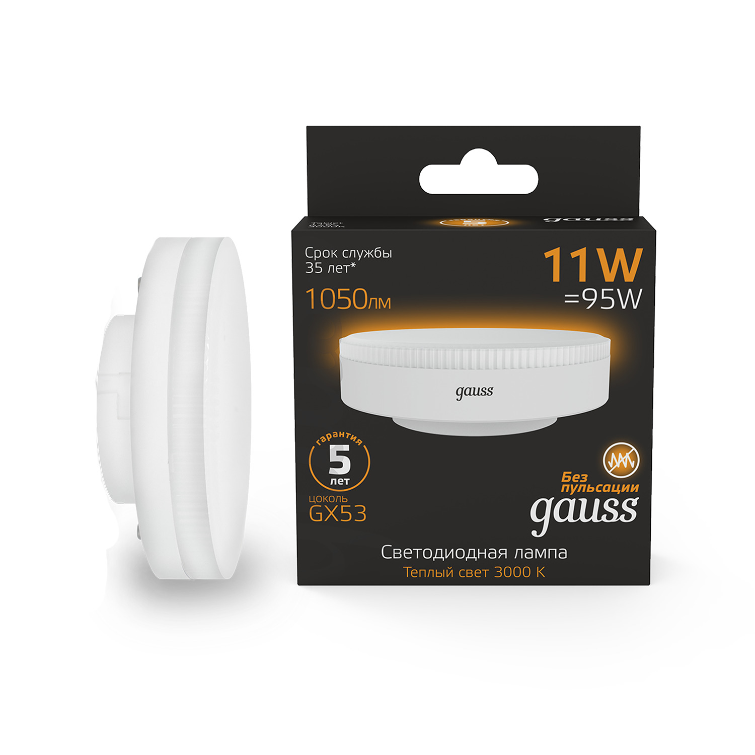 Светодиодная лампа Gauss 11W 1050Lm 3000K GX53 108008111
