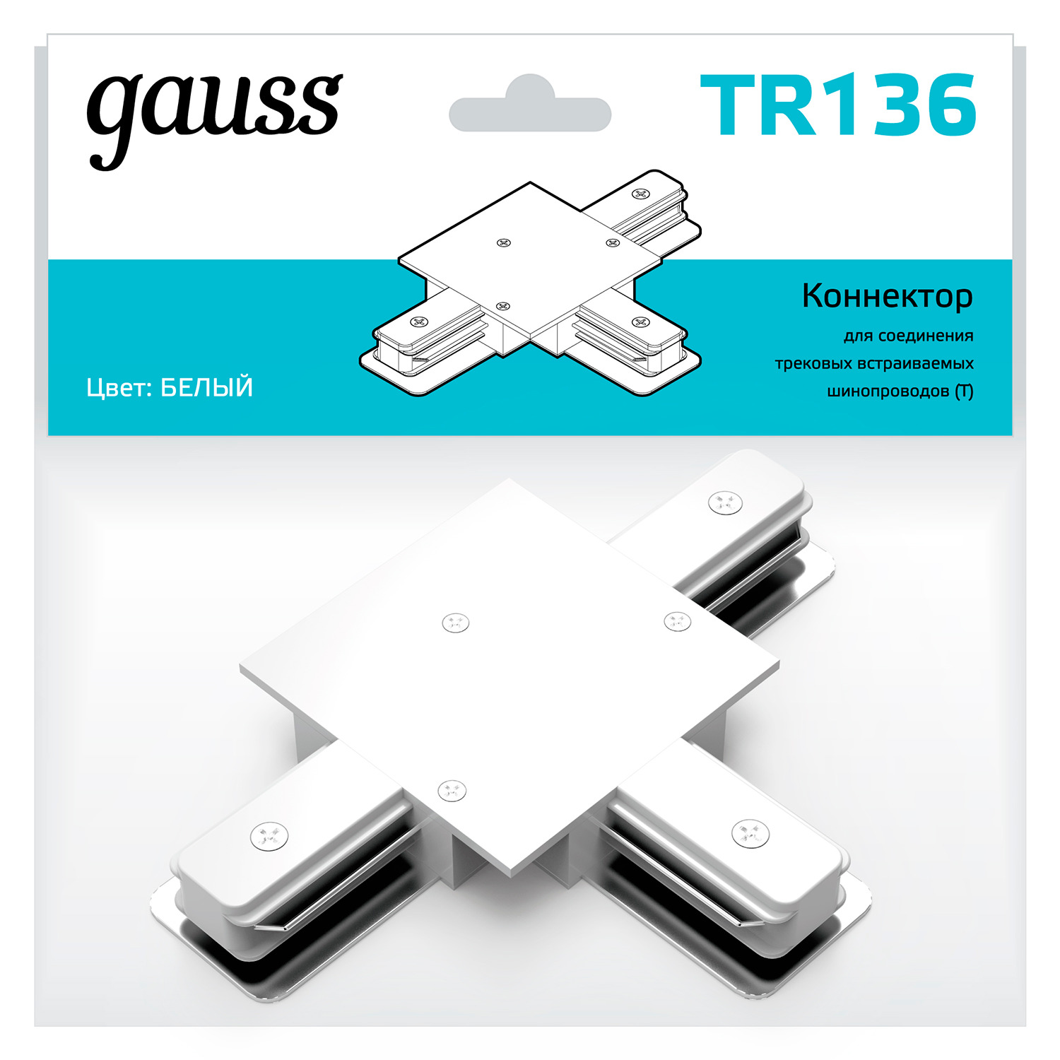 Коннектор GAUSS TR136