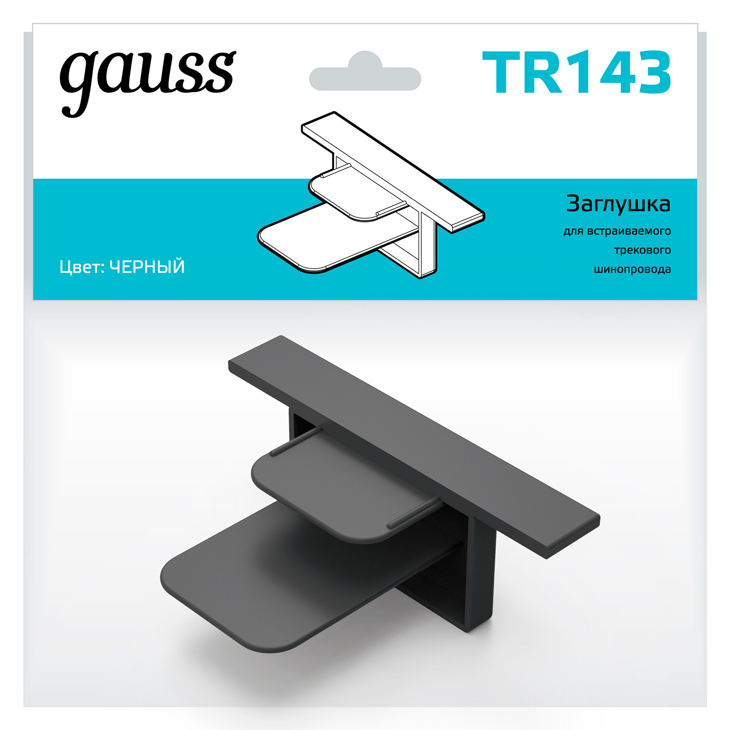 Заглушка GAUSS TR143