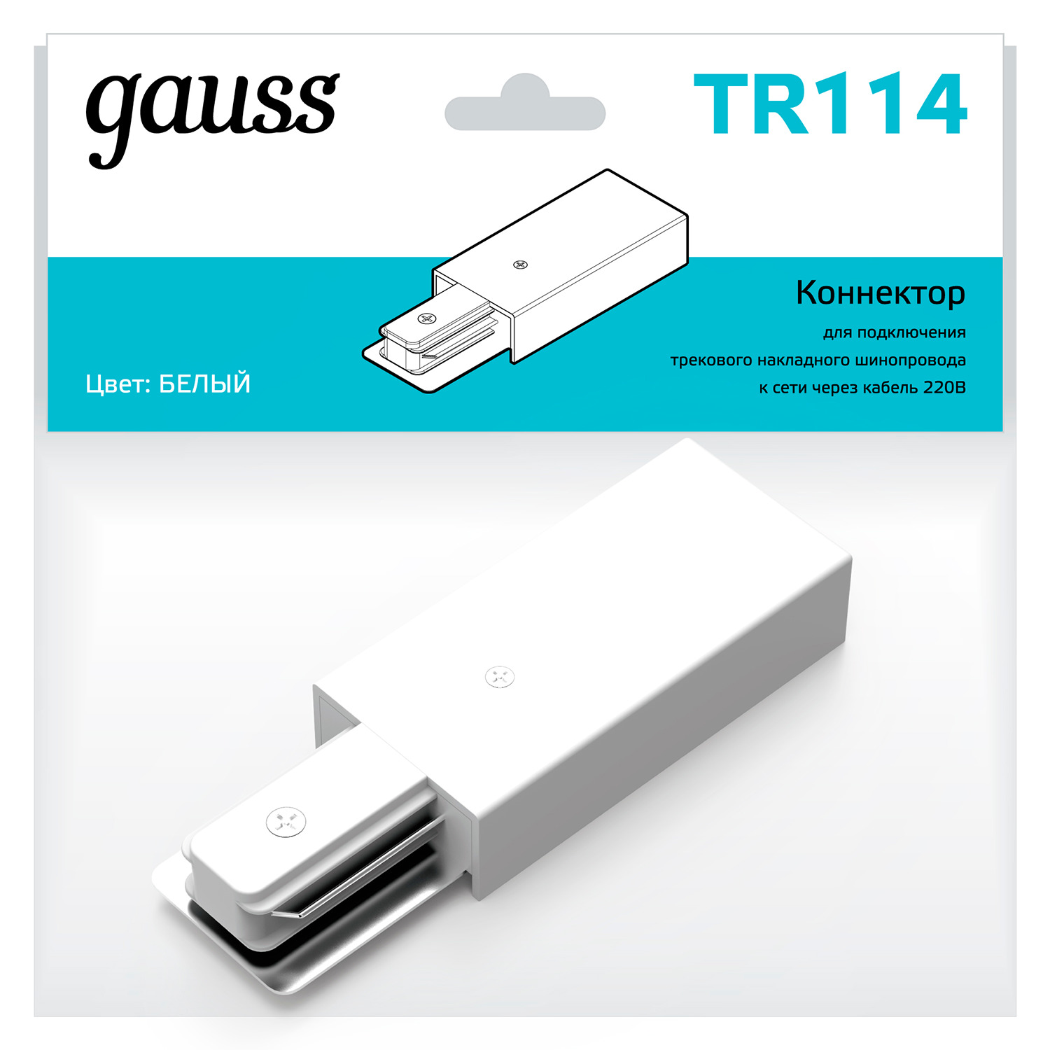 Адаптер GAUSS TR114