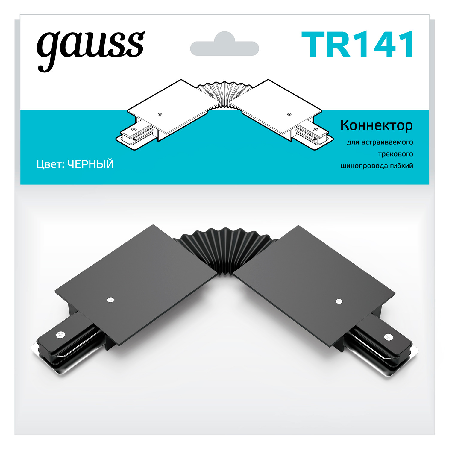 Коннектор GAUSS TR141