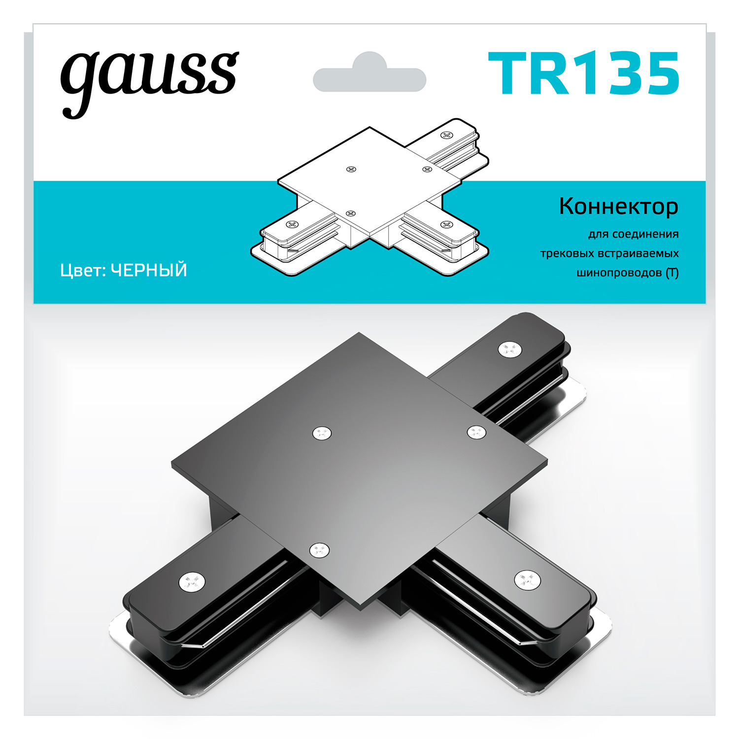 Коннектор GAUSS TR135