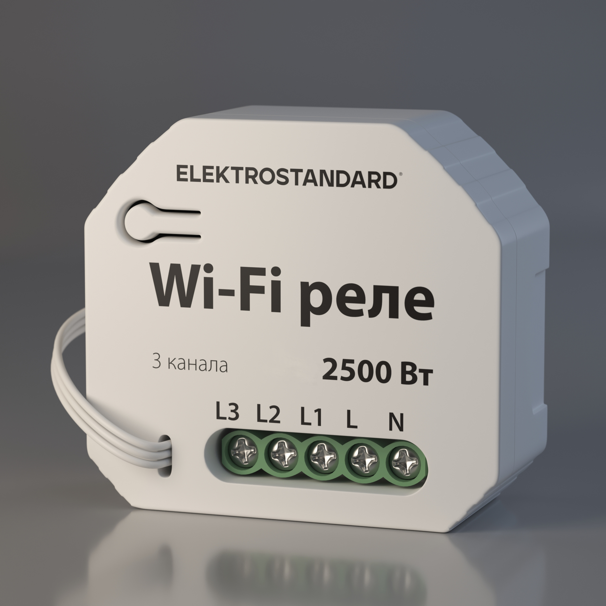 Реле Wi-Fi Elektrostandard 7600400 4690389176050 3870₽