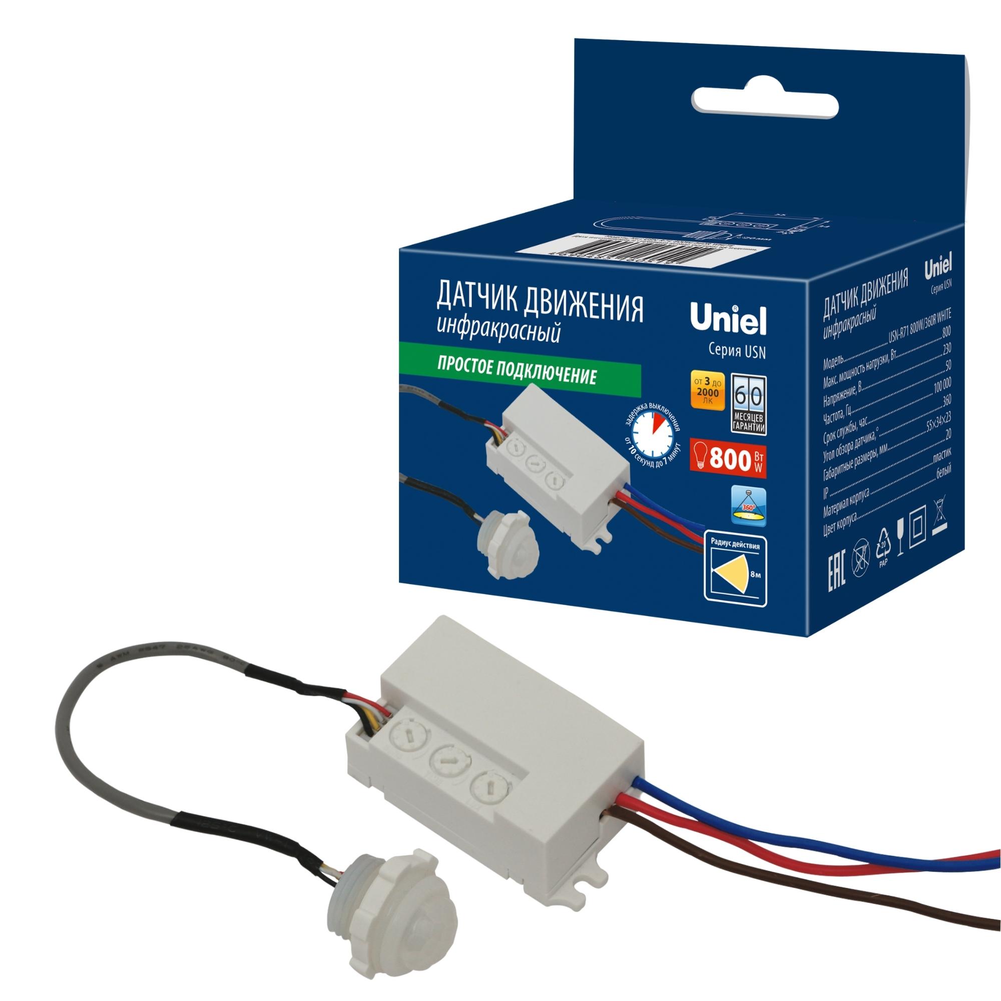 Датчик движения Uniel UL-00009209 734₽