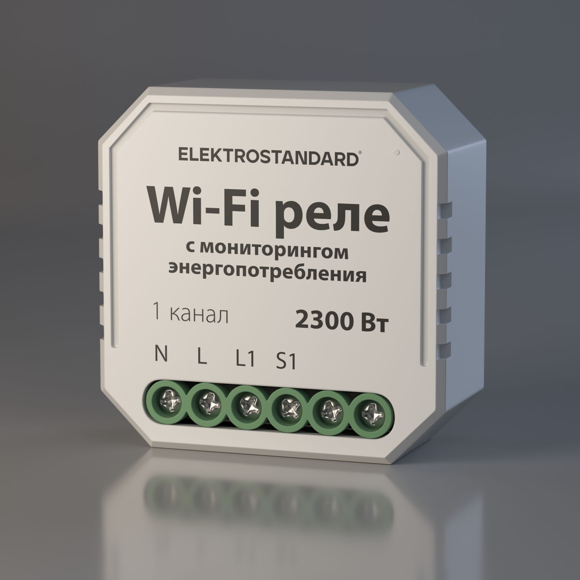 Реле Wi-Fi Elektrostandard 7600900 4690389193132 2510₽