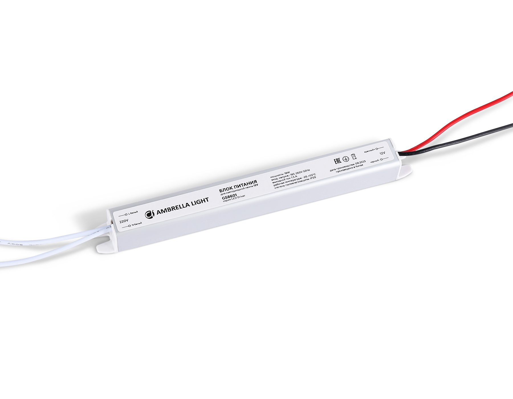 Блок питания LED DRIVER 12V 1,5A 18W Ambrella light GS8601