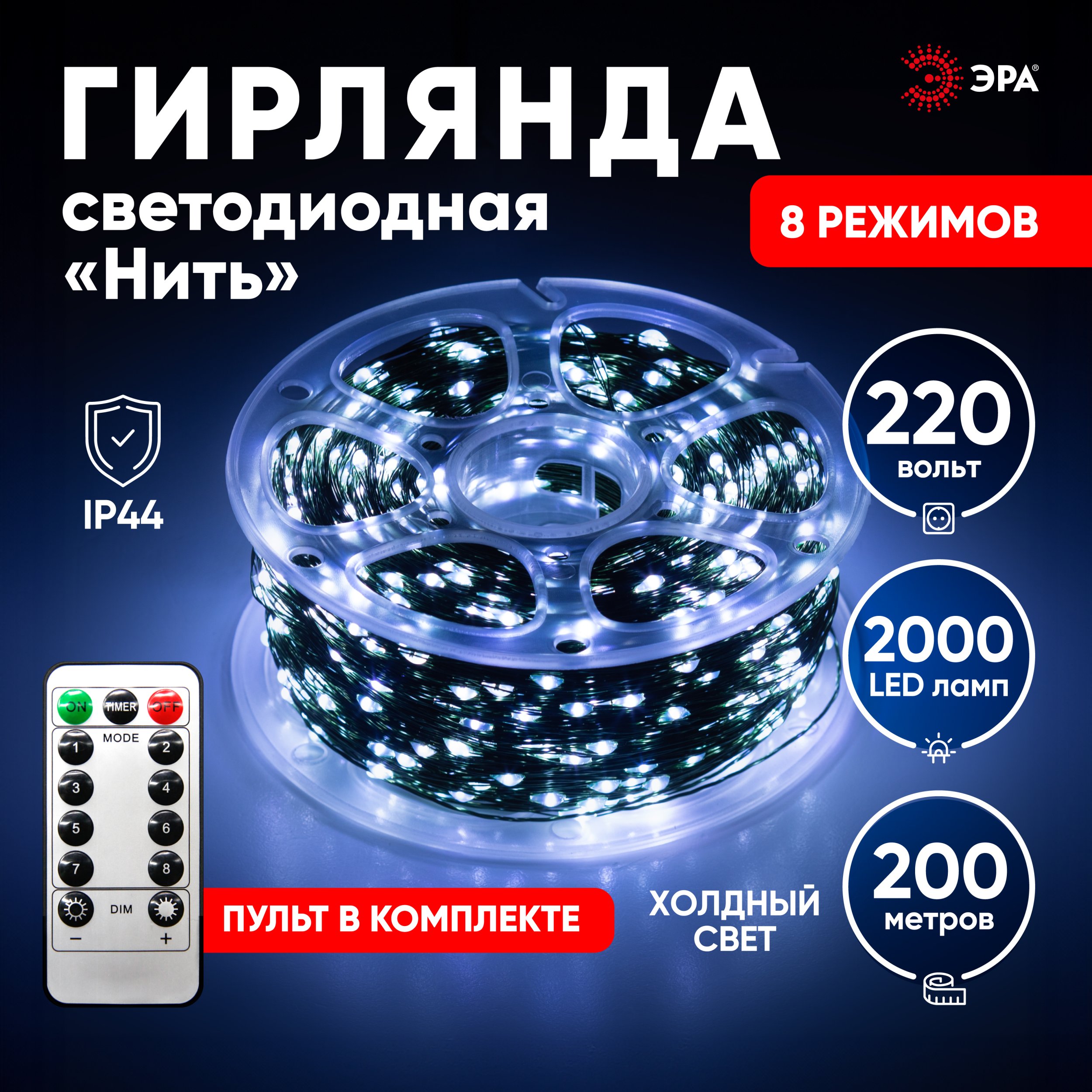 Гирлянда Эра ENIN-2000W Б0060429