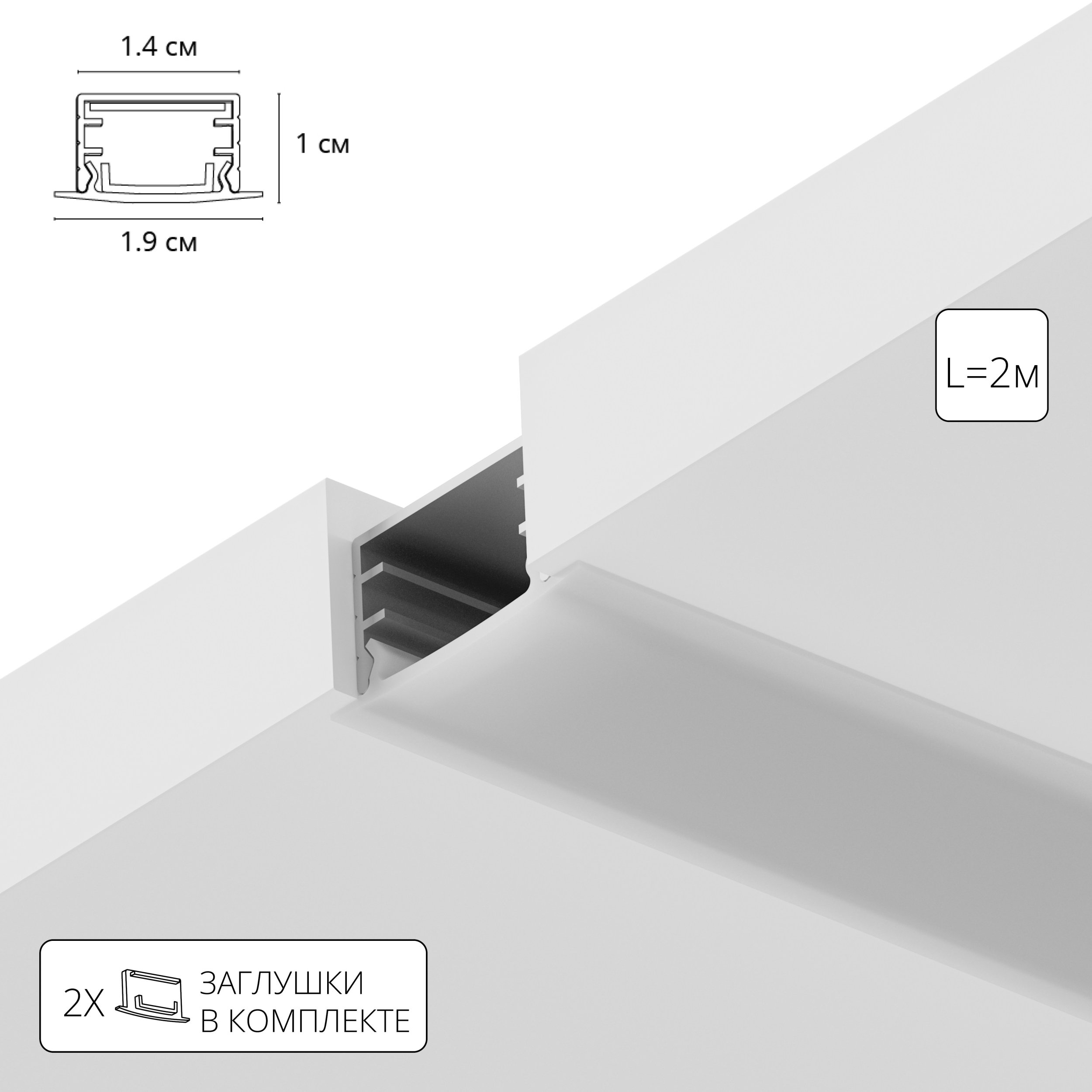 Профиль для лент Arte Lamp INTEGRATION A141005R 770₽