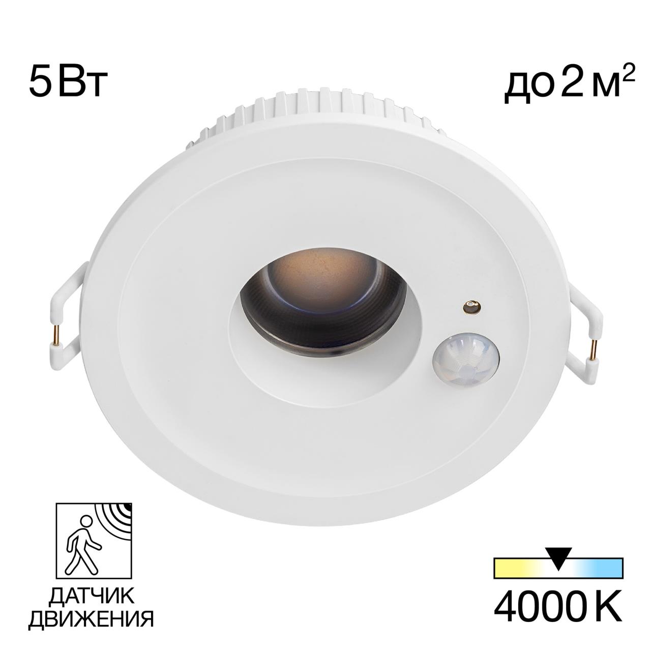 Встраиваемый светильник Citilux SIGMA CLD00305S