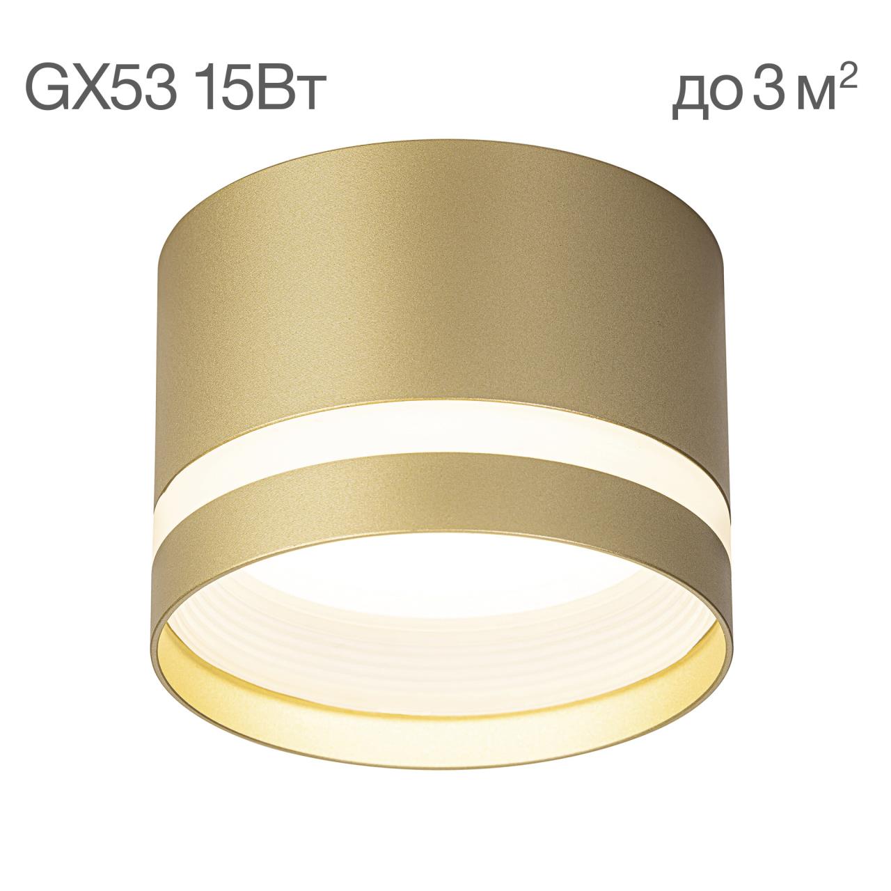 Точечный накладной светильник Citilux HARDY CL002C12 799₽
