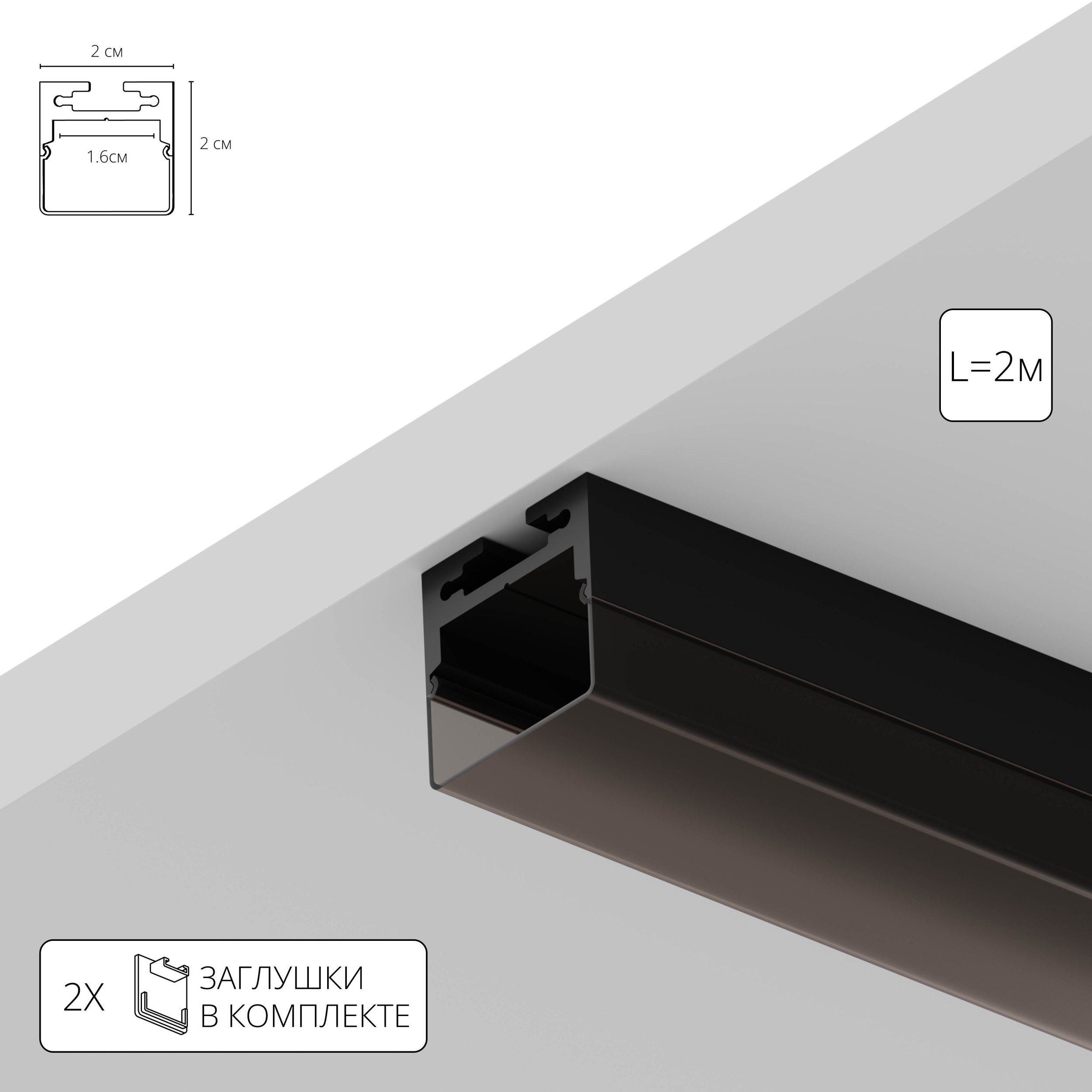 Профиль для лент Arte Lamp SURFACE A202066S 1970₽