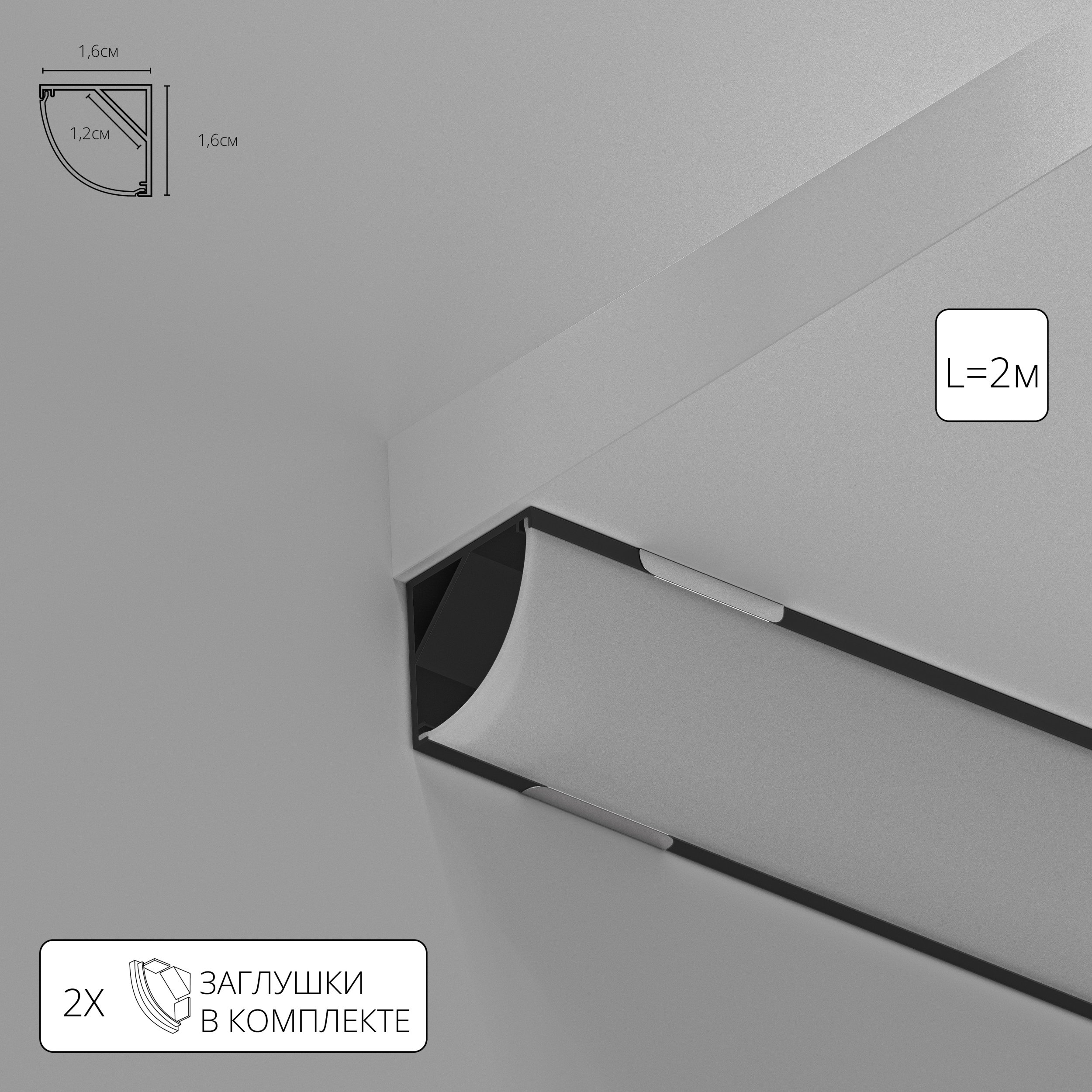 Профиль угловой для ленты Arte Lamp SURFACE A161606S 800₽