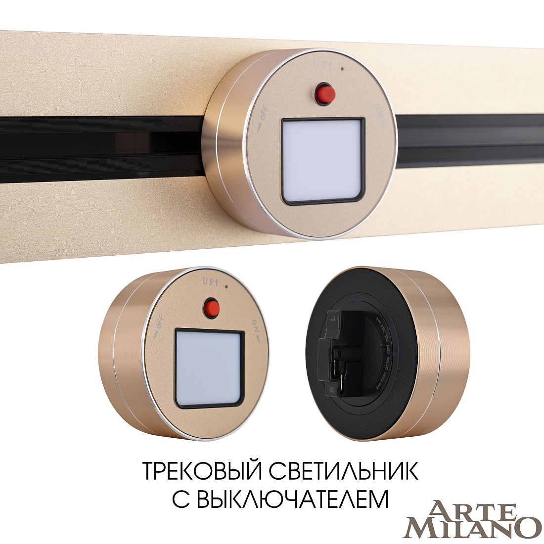 Мебельный светильник Arte Milano AM-TRACK-SOCKETS 380011TLLight Gold 1424₽