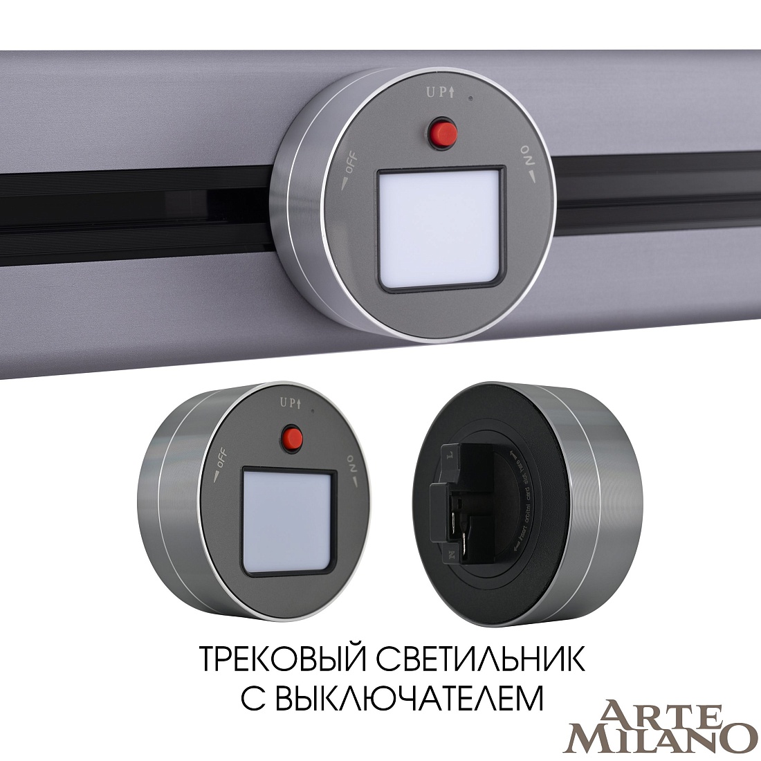 Мебельный светильник Arte Milano AM-TRACK-SOCKETS 380011TLLight Grey 1424₽