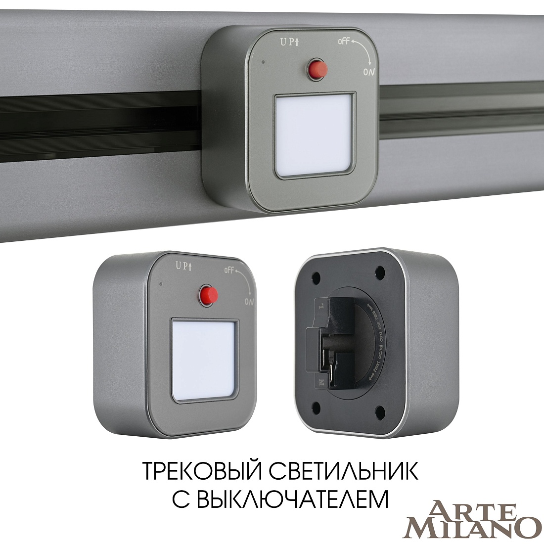 Мебельный светильник Arte Milano AM-TRACK-SOCKETS 380022TLLight Grey 1142₽