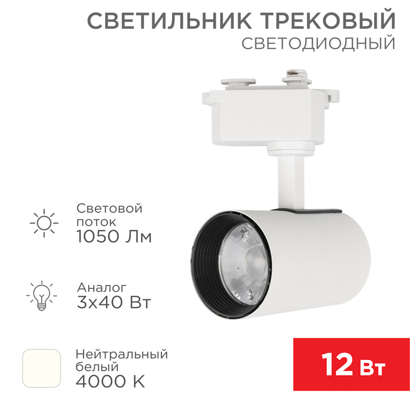 Трековый светильник Rexant STAR TRACK 611-001 674₽
