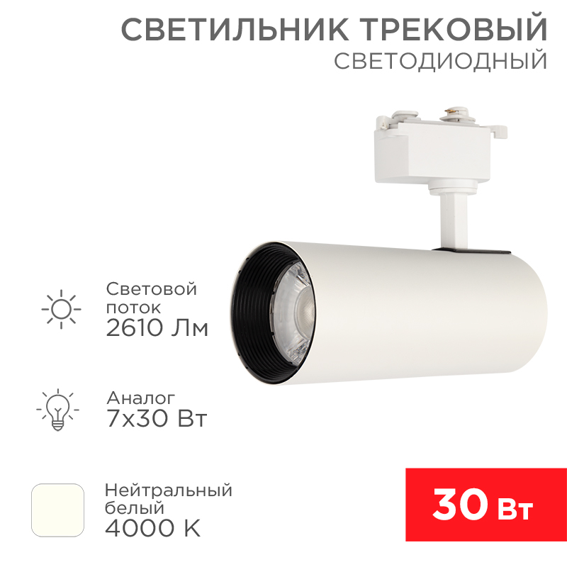 Трековый светильник Rexant STAR TRACK 611-008 1469₽